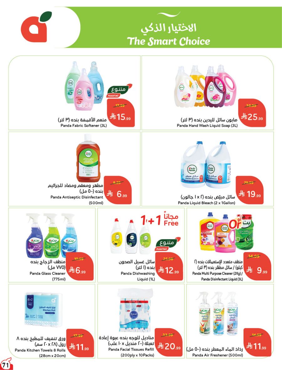National Leaflet — صفحة 71