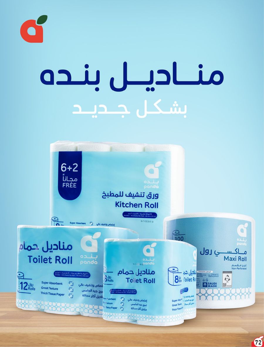 National Leaflet — صفحة 72