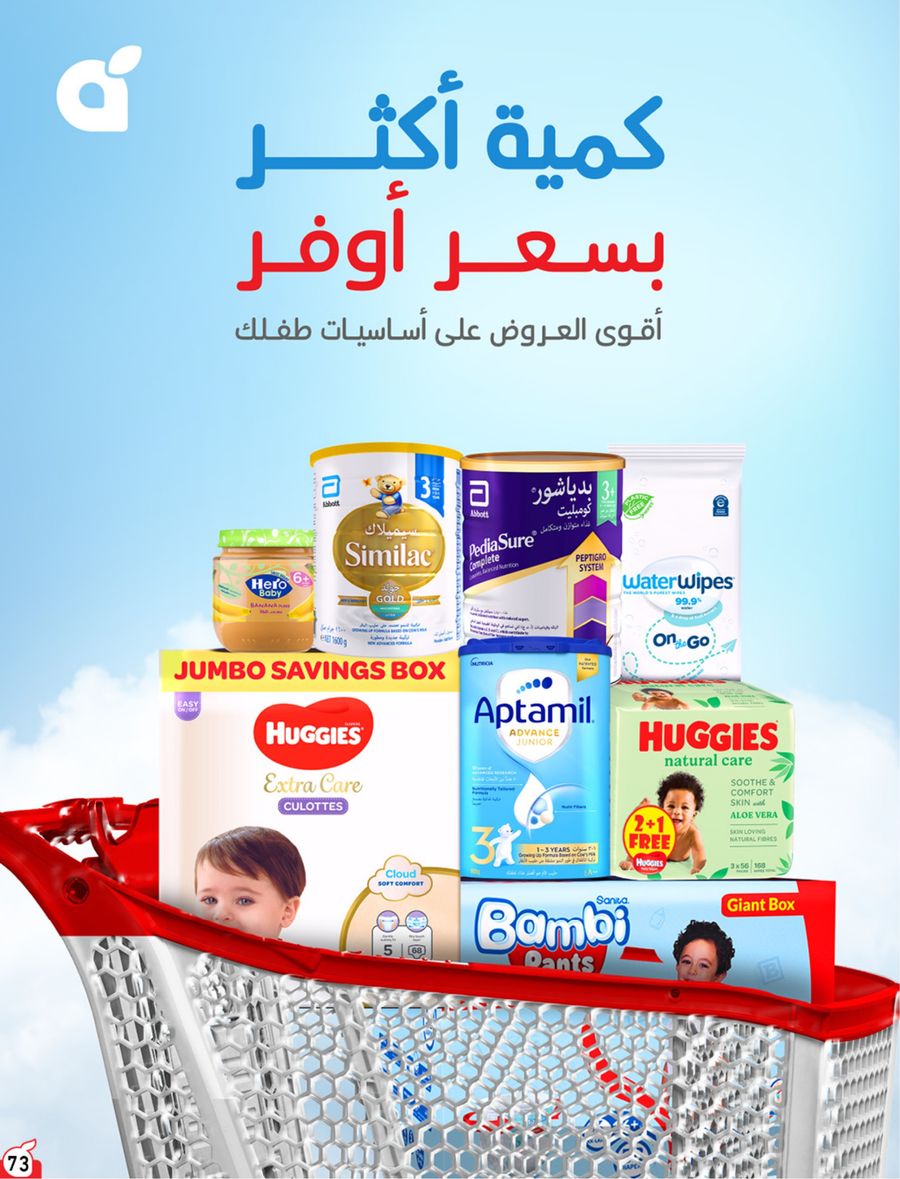 National Leaflet — صفحة 73