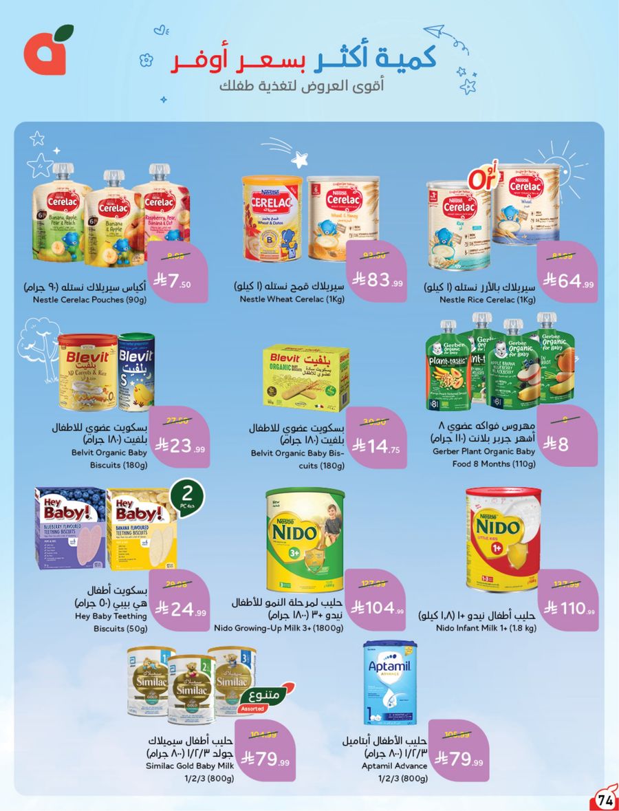 National Leaflet — صفحة 74
