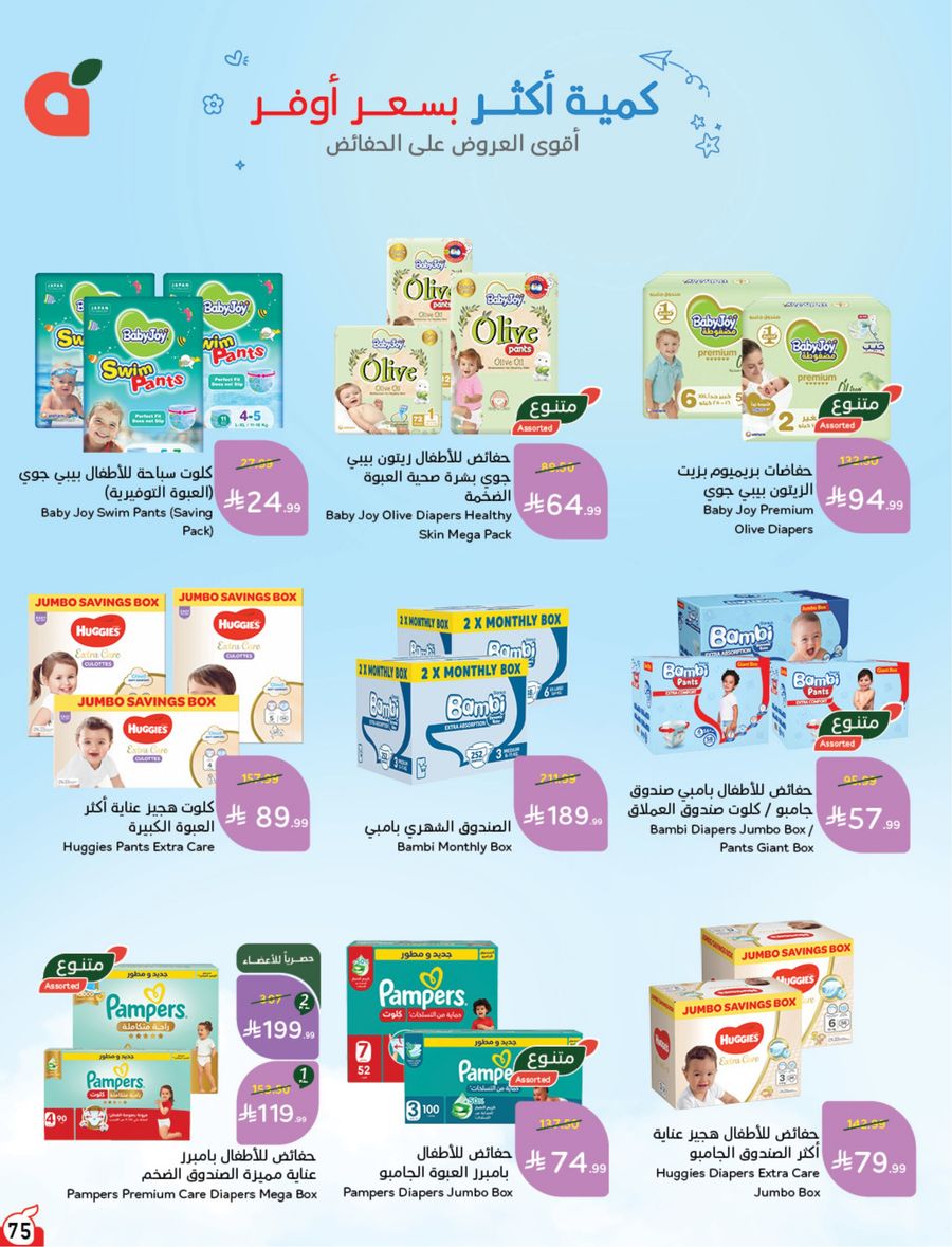 National Leaflet — صفحة 75