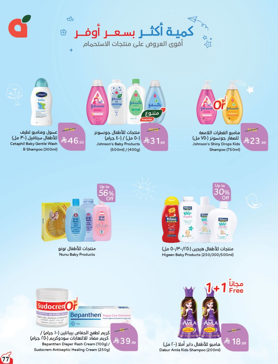 National Leaflet — صفحة 77