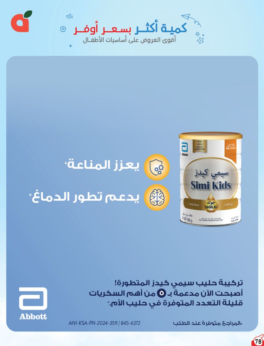 National Leaflet — صفحة 78