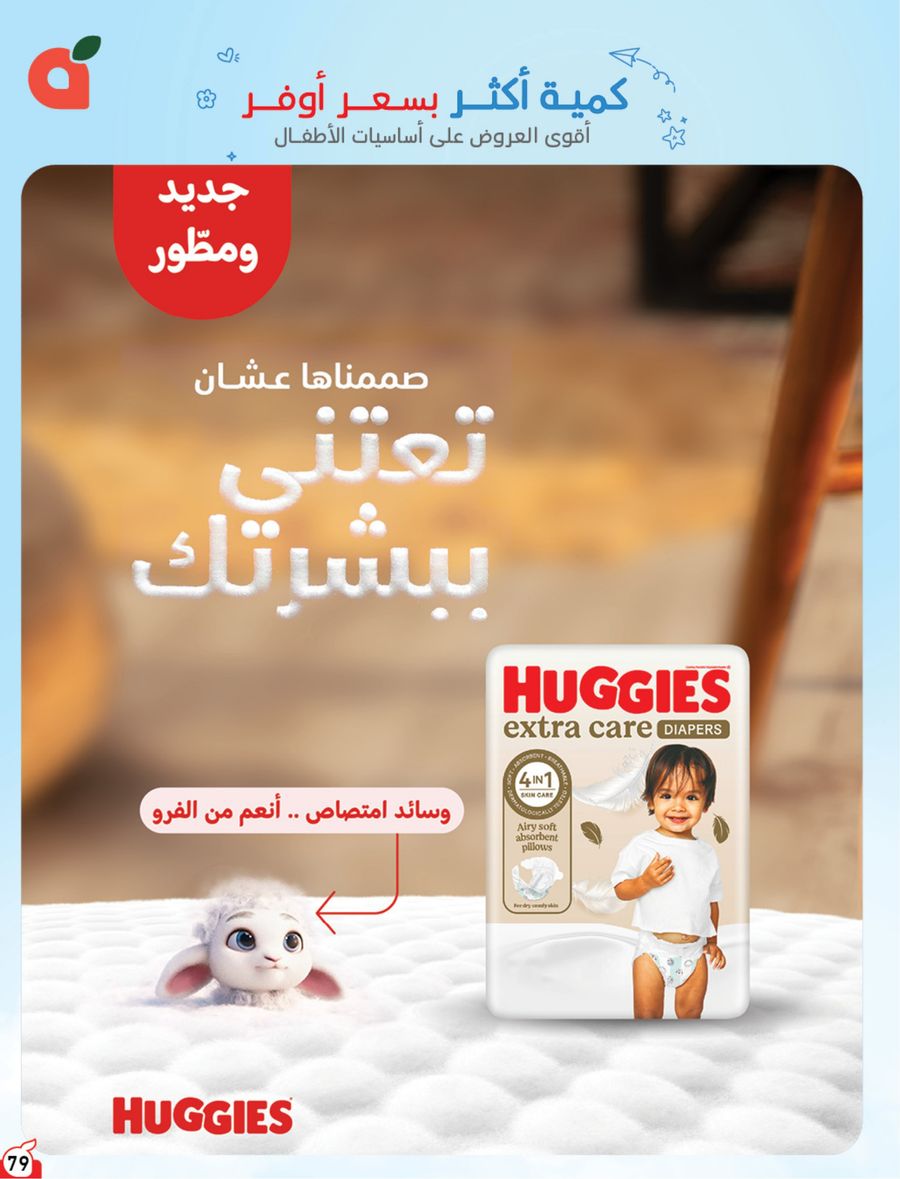 National Leaflet — صفحة 79