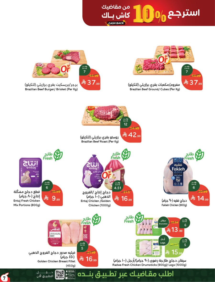 National Leaflet — صفحة 8