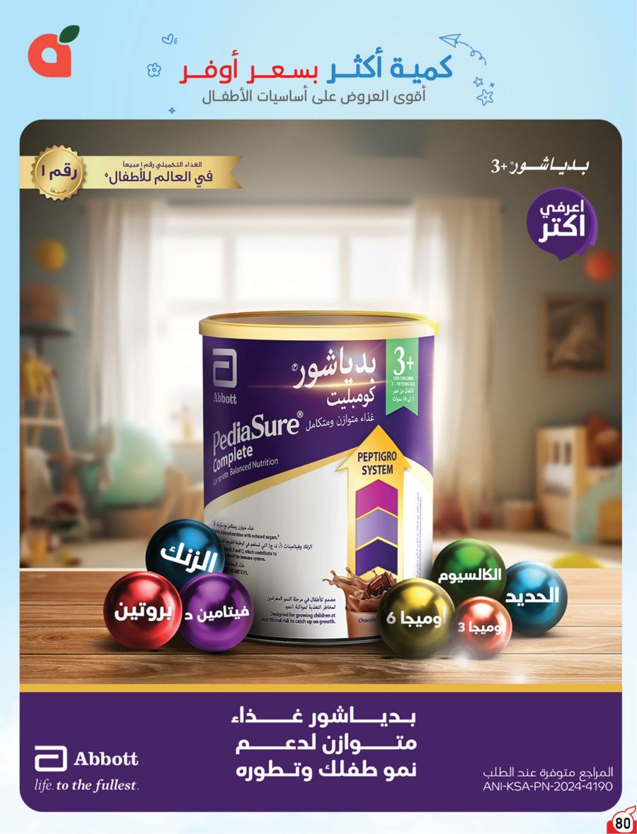 National Leaflet — صفحة 80