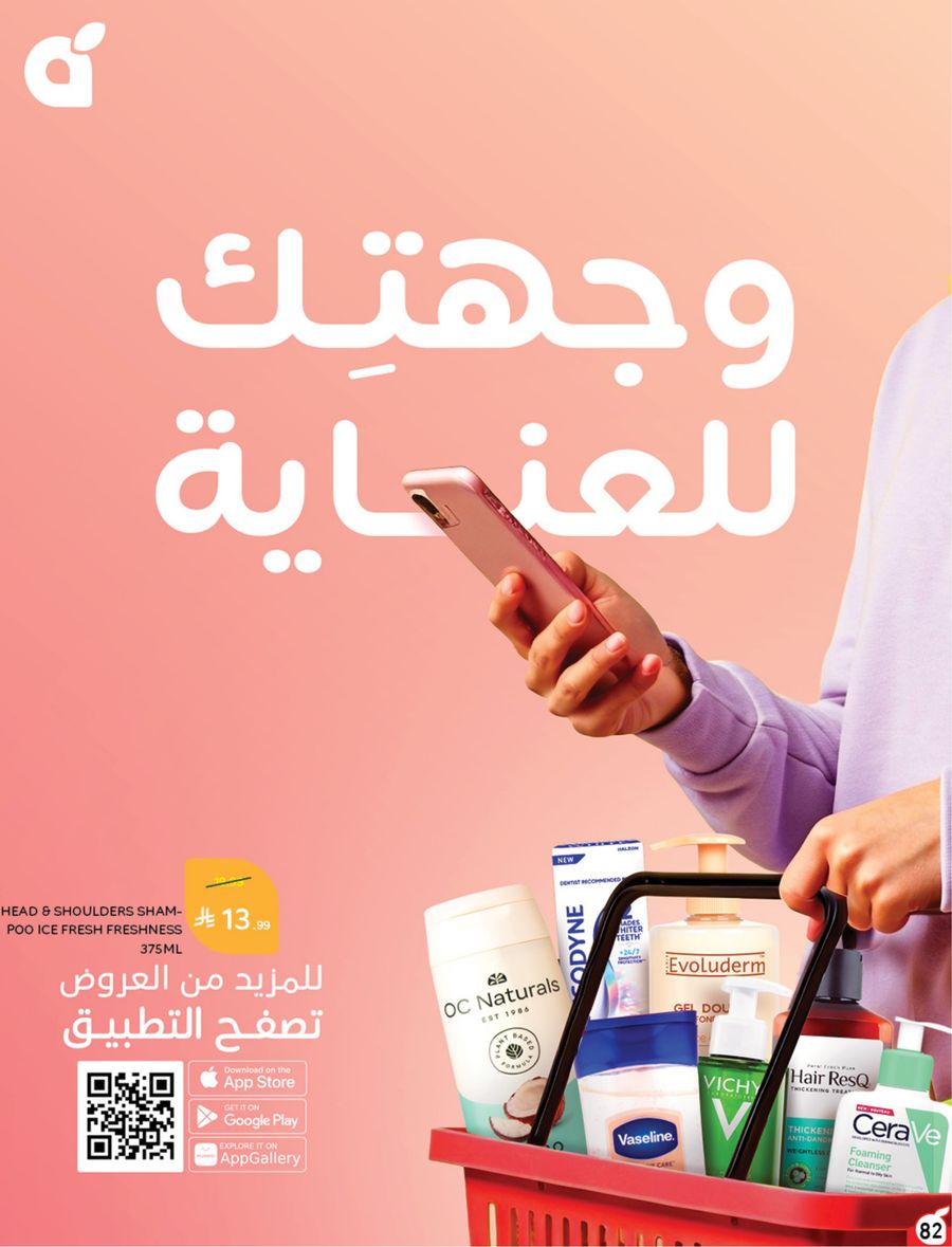 National Leaflet — صفحة 82