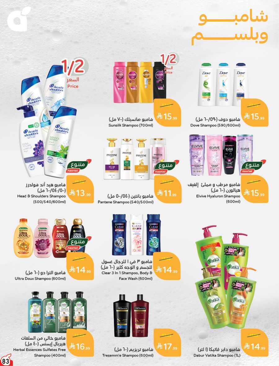 National Leaflet — صفحة 83