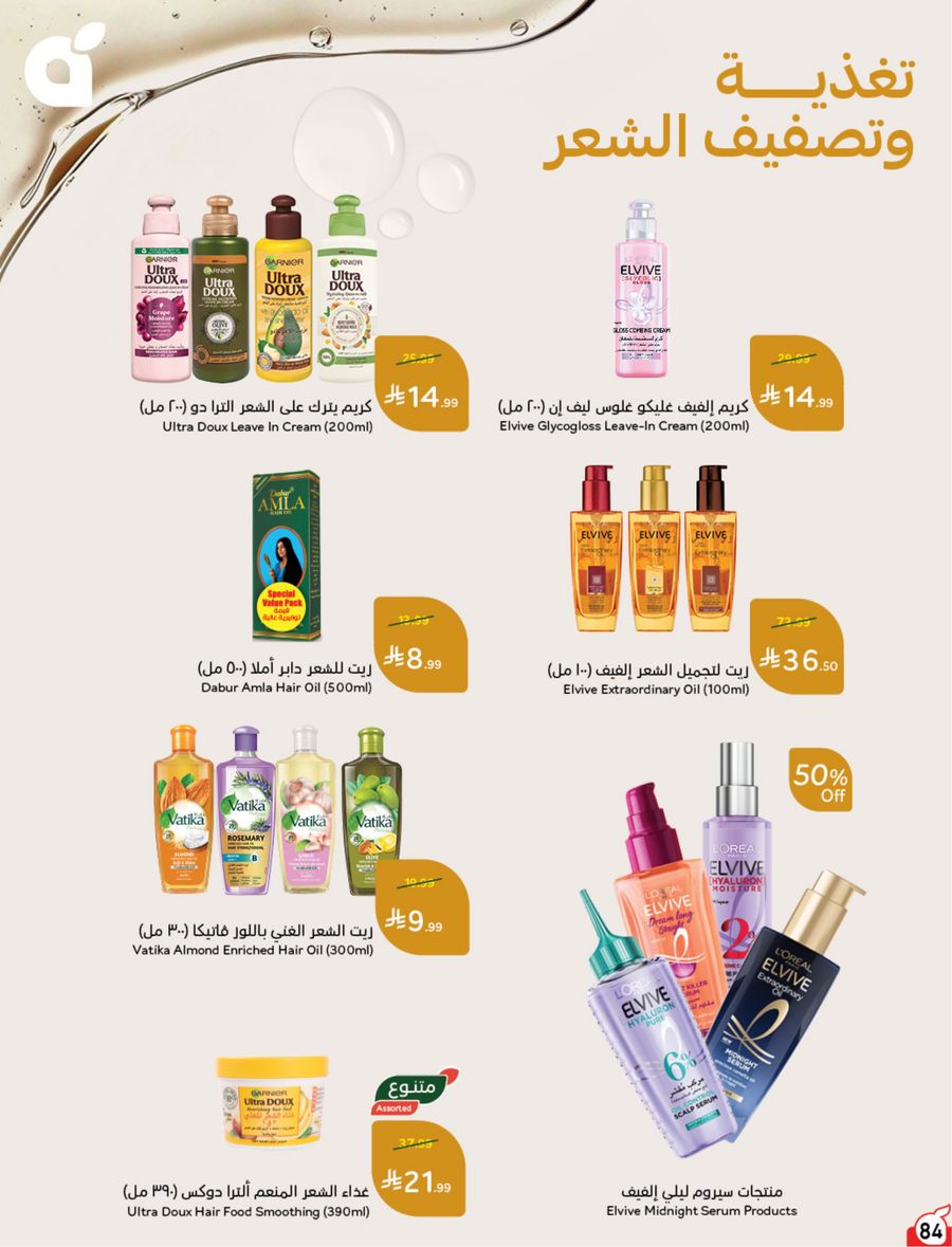 National Leaflet — صفحة 84