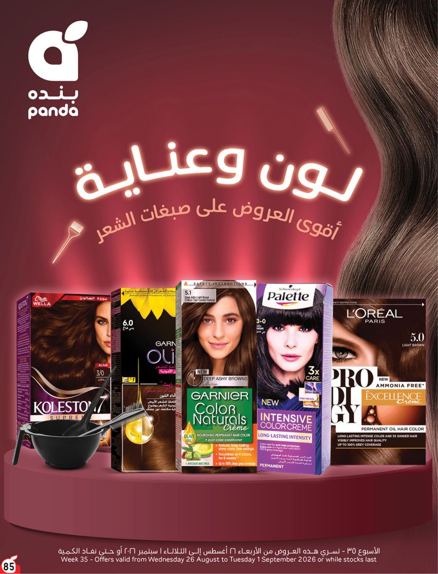 National Leaflet — صفحة 85