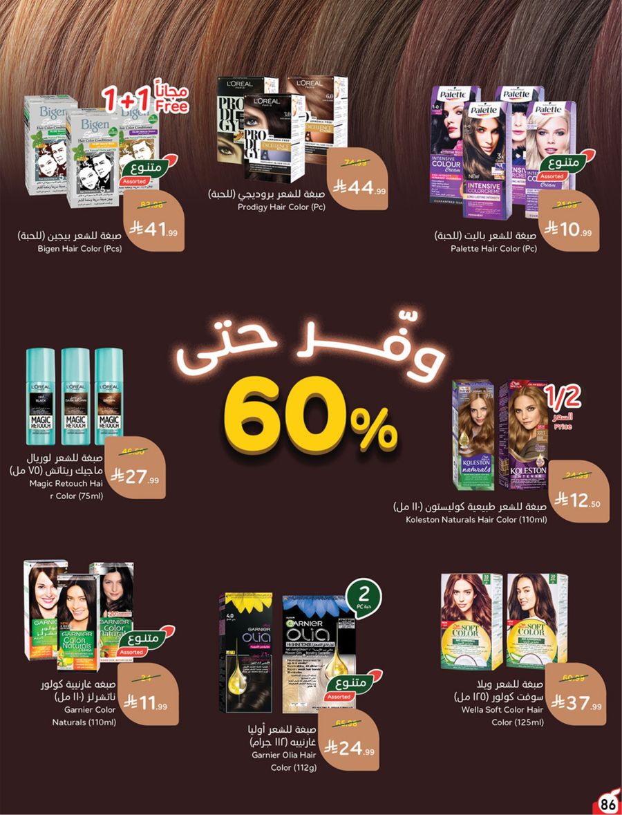 National Leaflet — صفحة 86