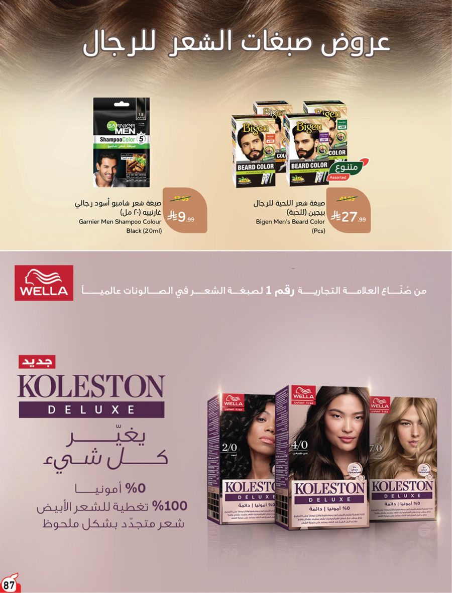National Leaflet — صفحة 87