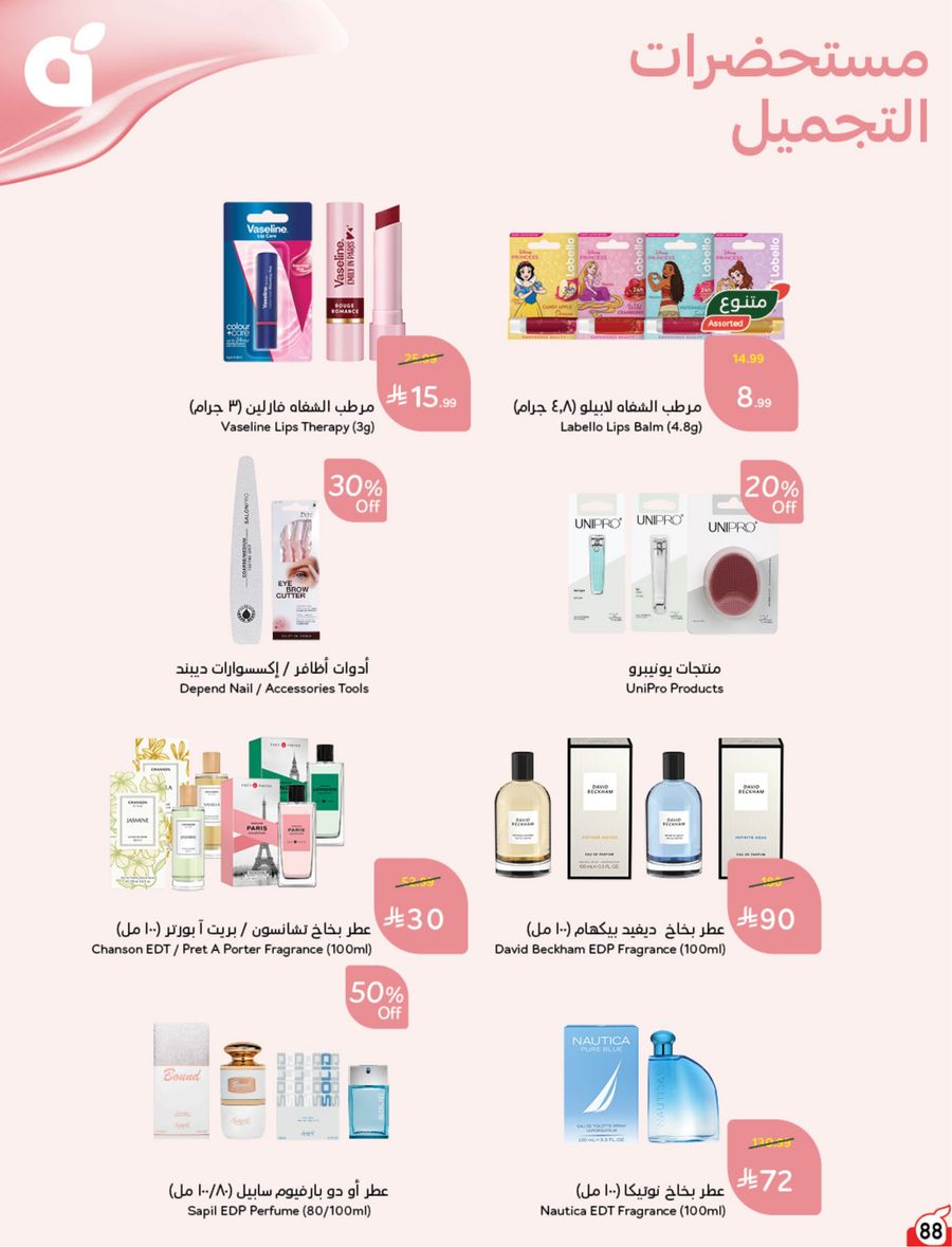 National Leaflet — صفحة 88