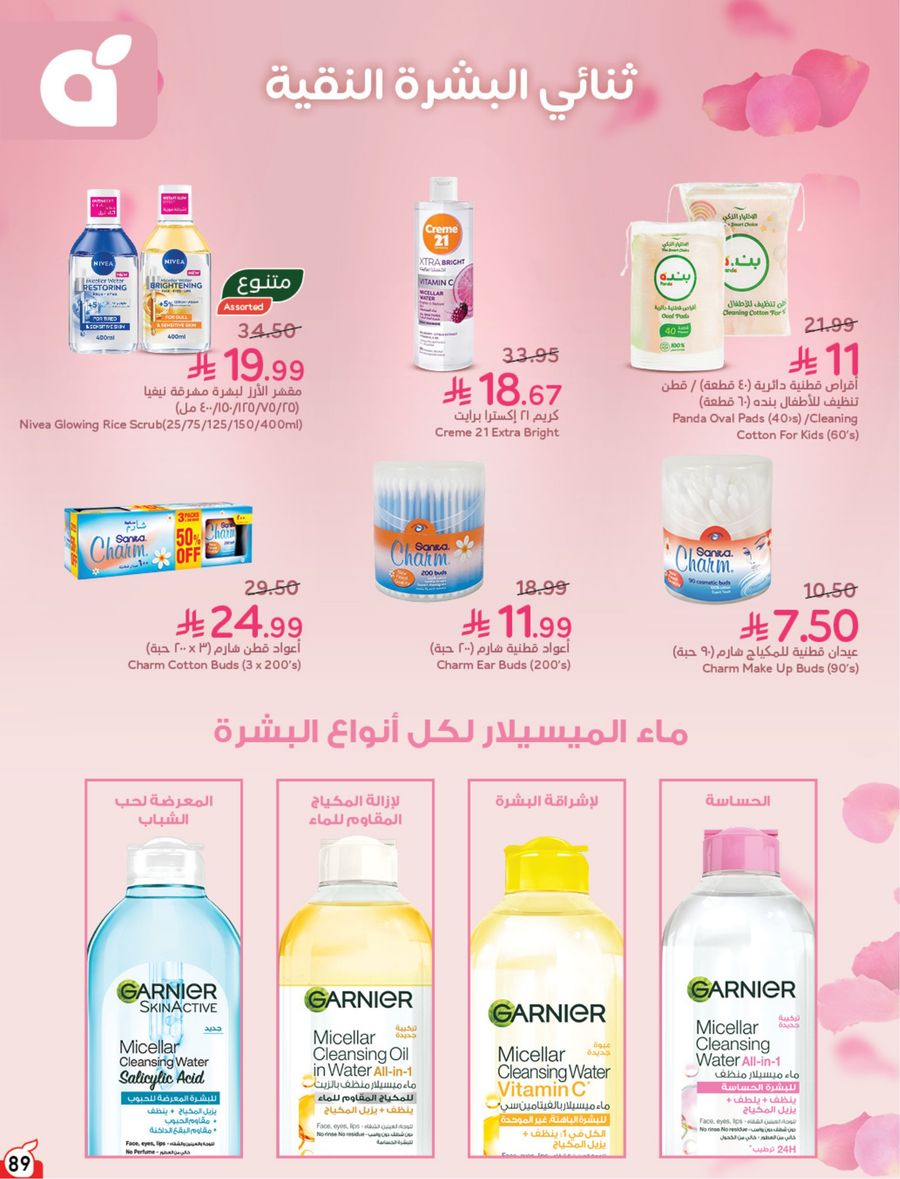 National Leaflet — صفحة 89