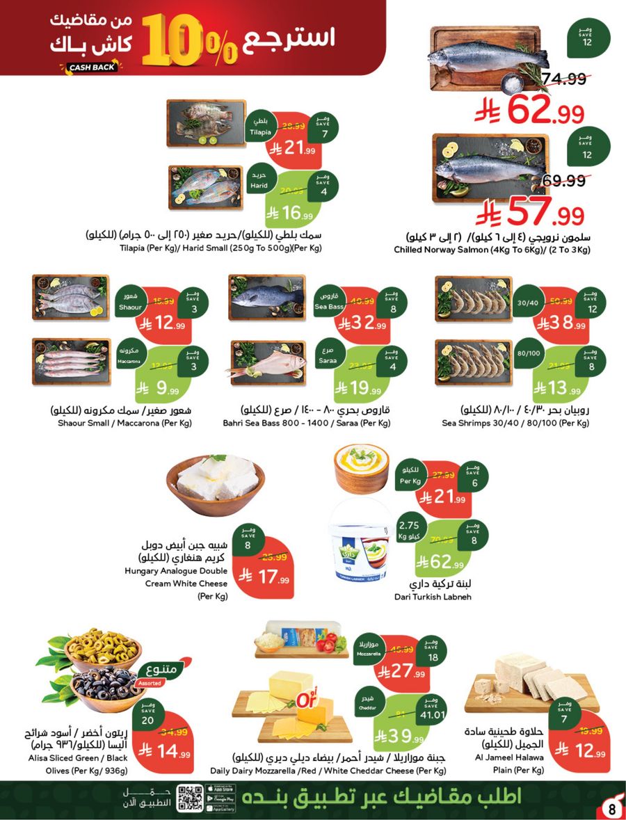 National Leaflet — صفحة 9