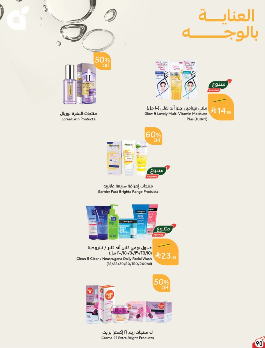 National Leaflet — صفحة 90