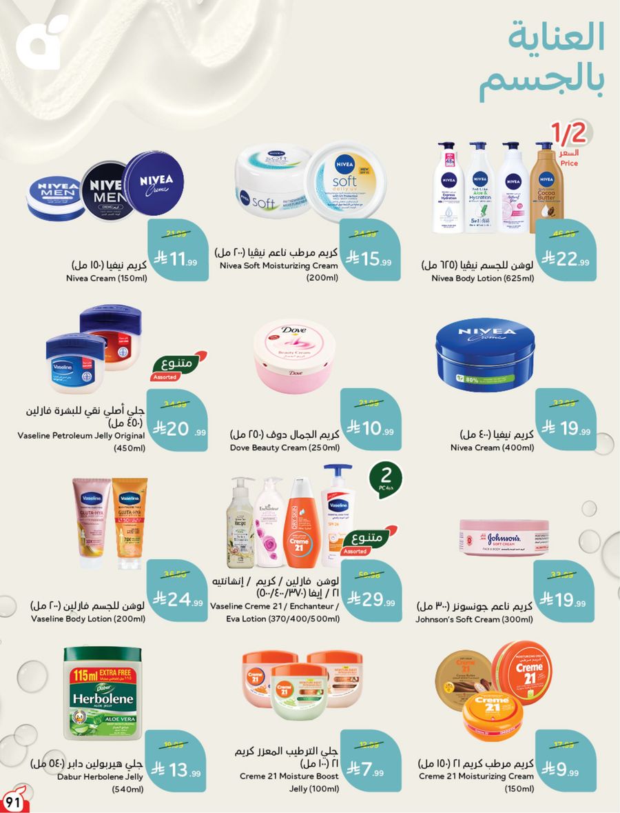 National Leaflet — صفحة 91