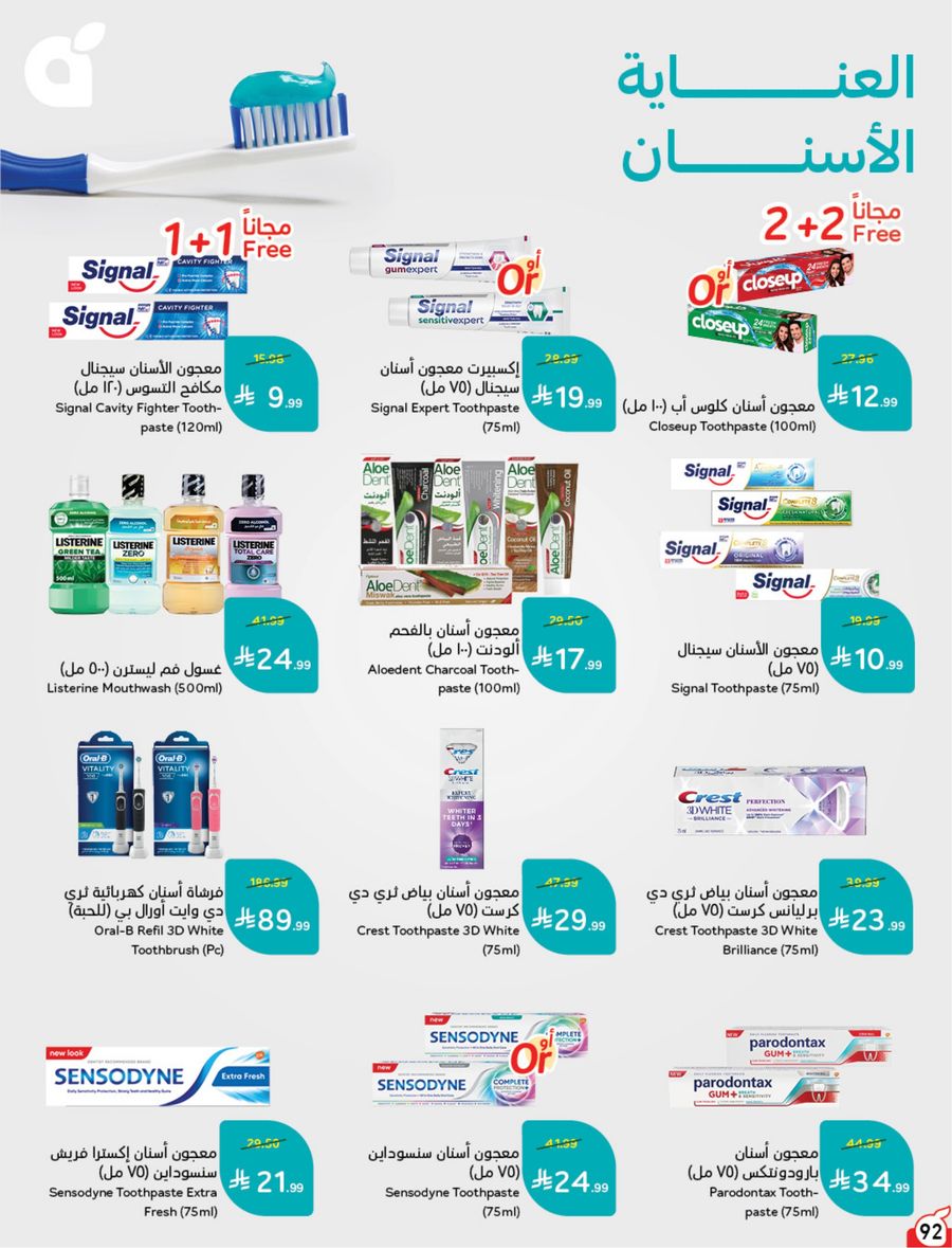 National Leaflet — صفحة 92