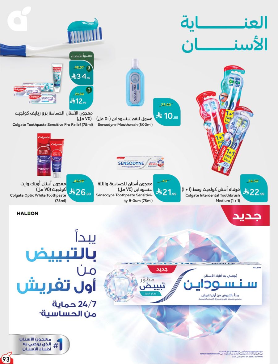 National Leaflet — صفحة 93