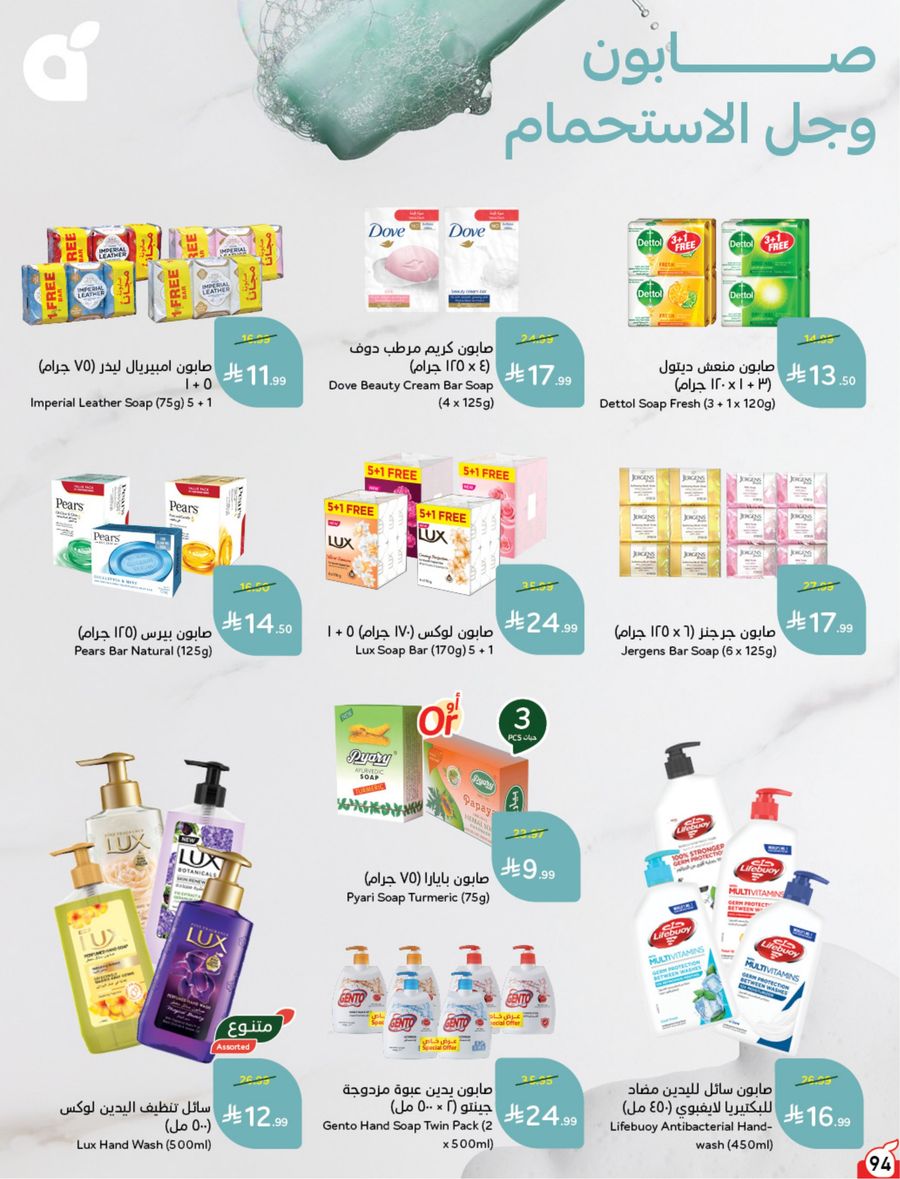 National Leaflet — صفحة 94