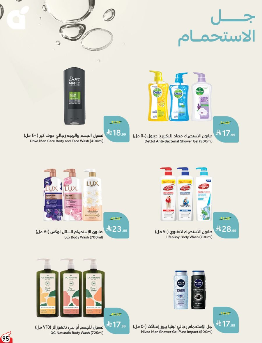 National Leaflet — صفحة 95