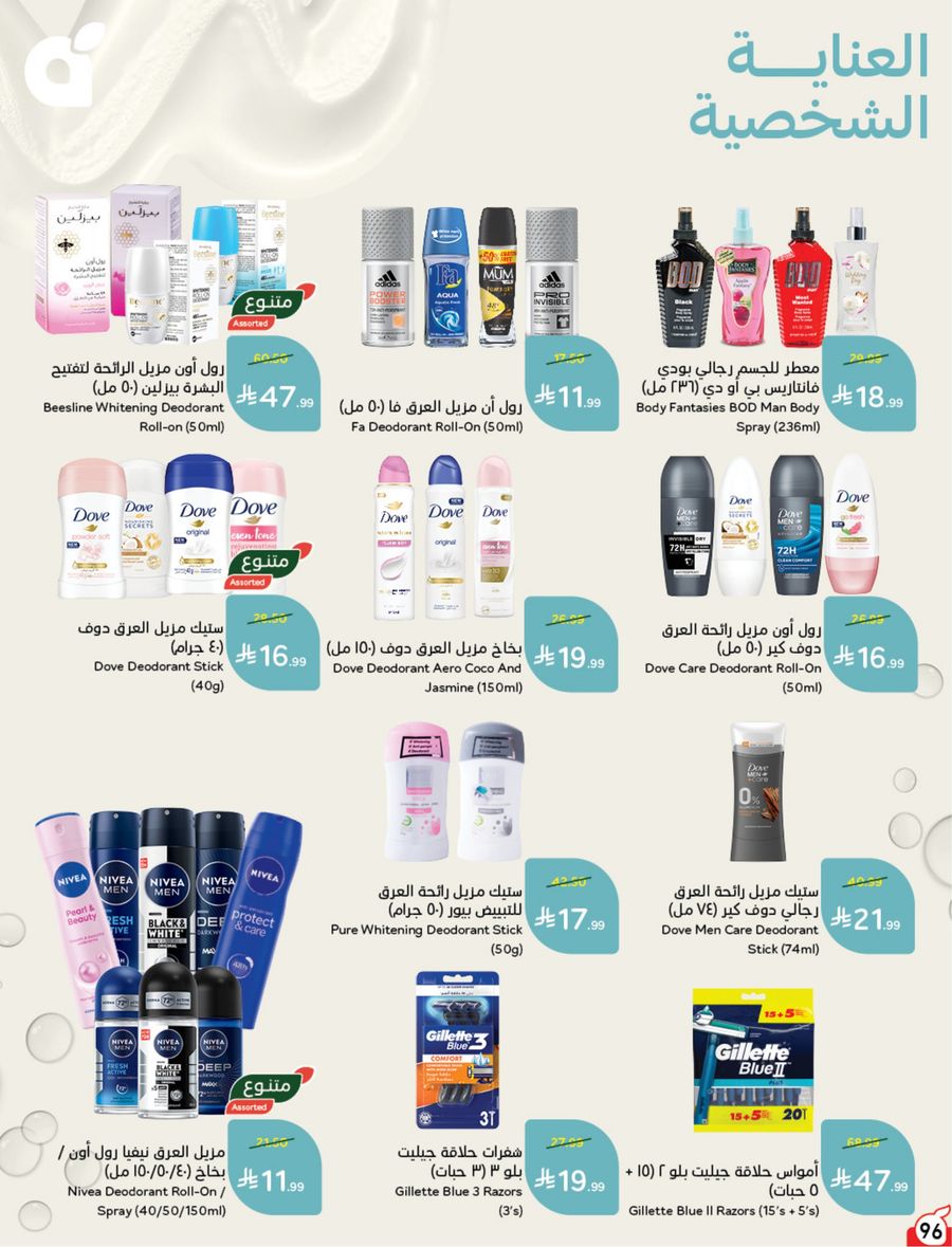 National Leaflet — صفحة 96