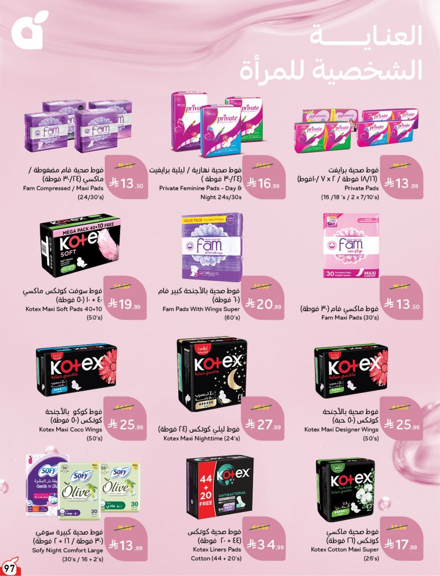 National Leaflet — صفحة 97