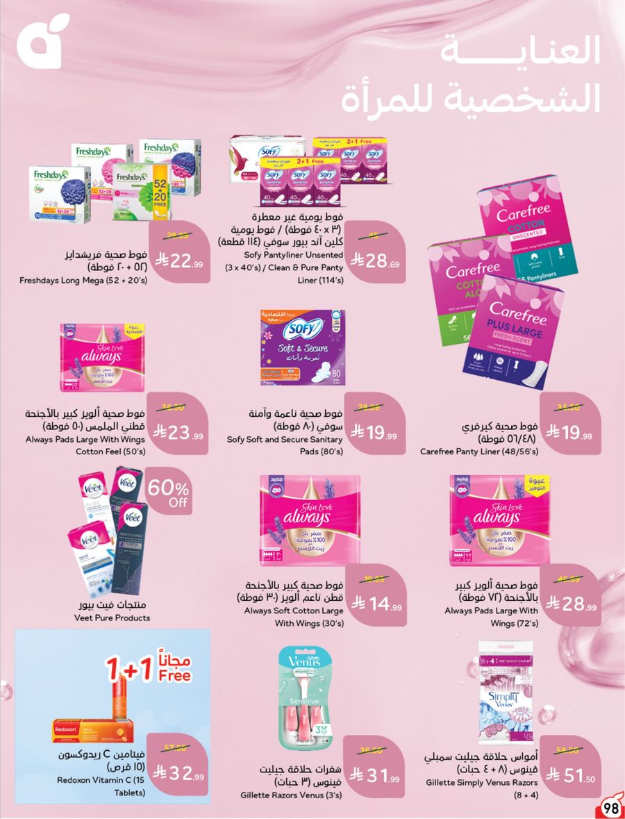 National Leaflet — صفحة 98