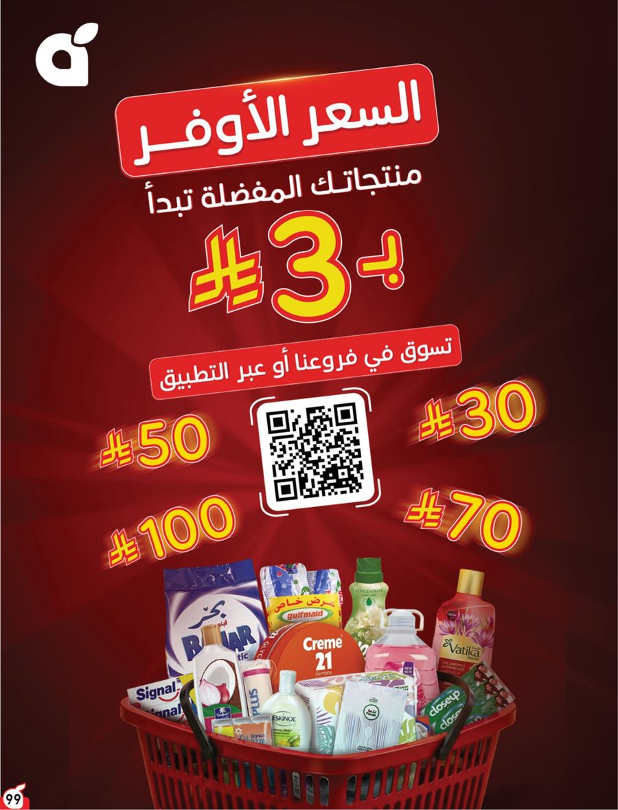 National Leaflet — صفحة 99
