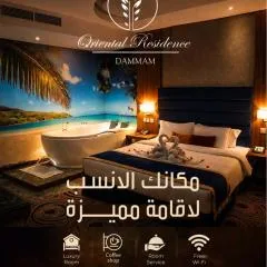 اورينتال ريزيدنس للشقق المخدومة - تصنيف اقتصادي