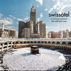 سويس أوتيل المقام مكة