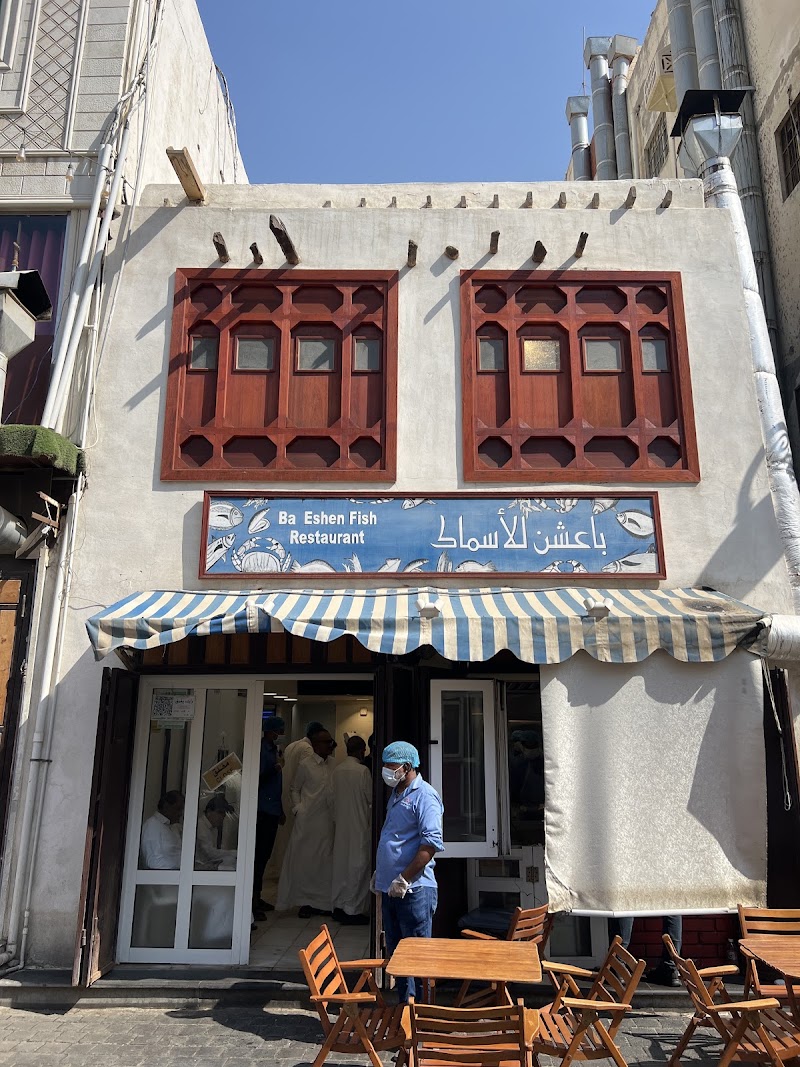 صورة باعشن للاسماك،جدة مطعم