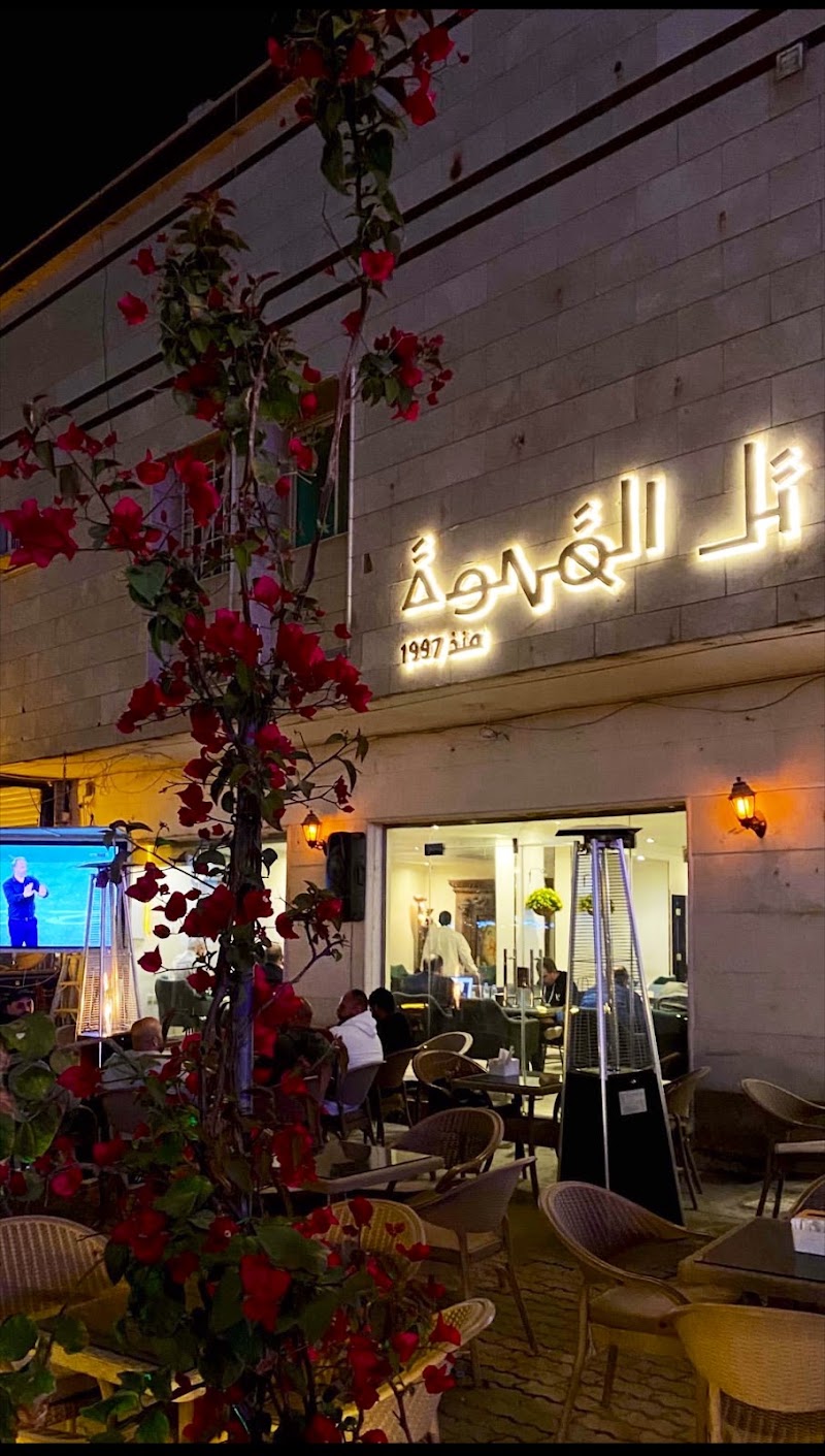 صورة Coffee hill cafe