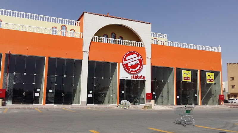 صورة برجرايزر١