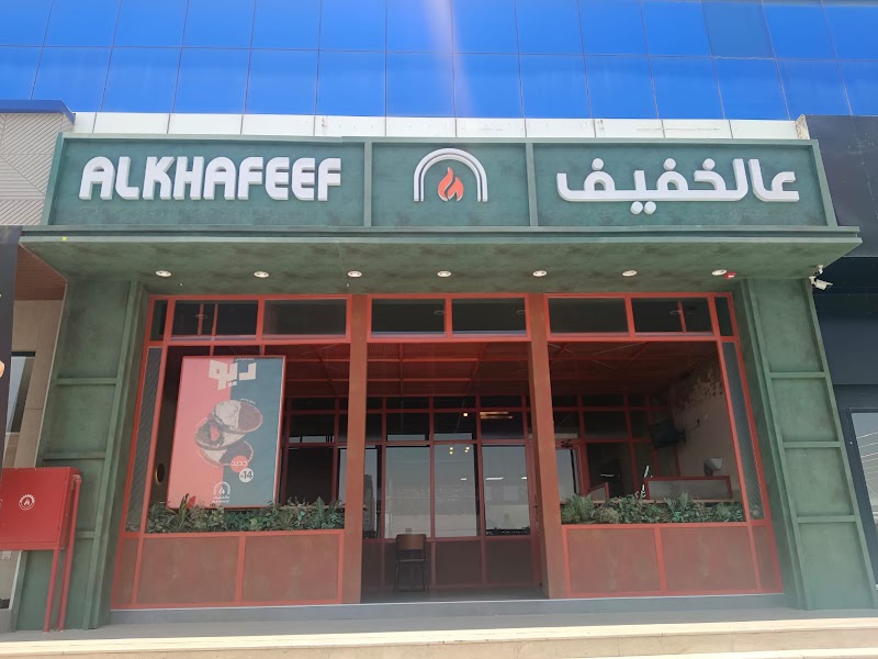 صورة عالخفيف