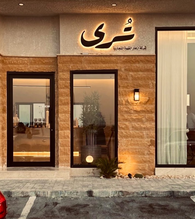 صورة تُرى