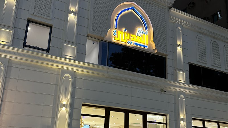 صورة المطبخ المديني