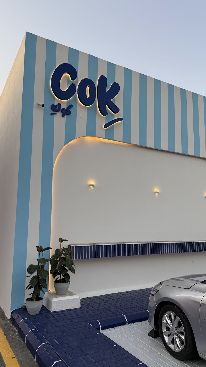 صورة Koki كوكي