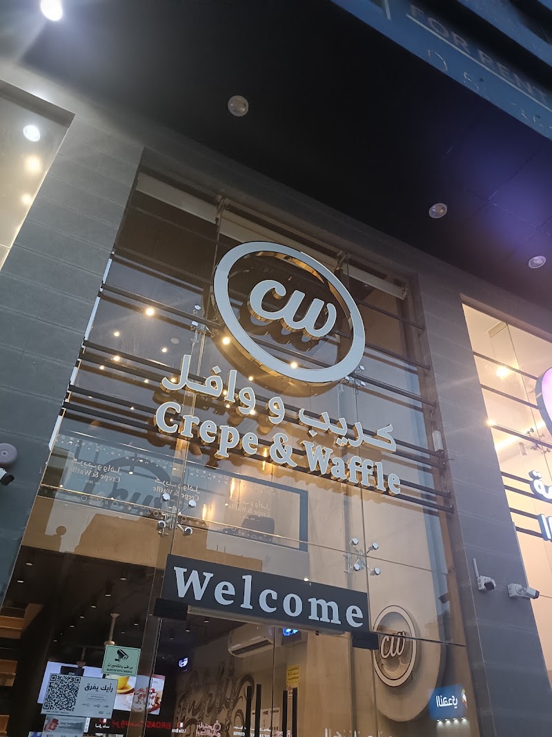 صورة Jeddah Crepe