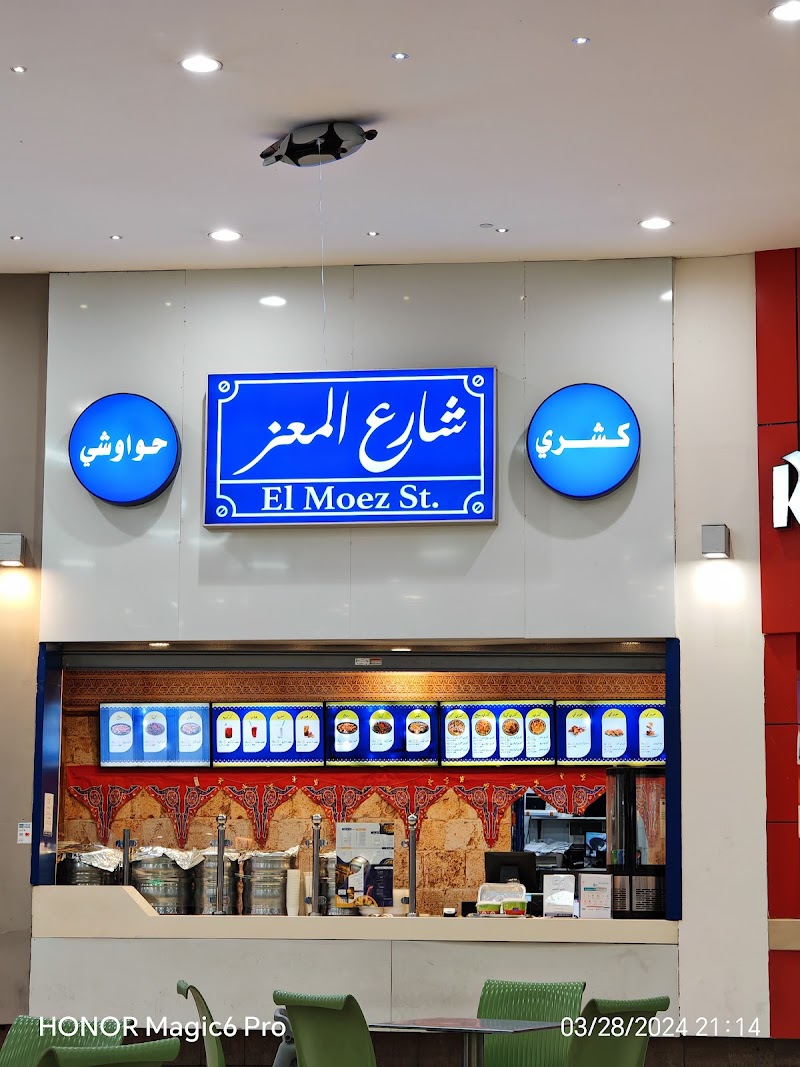 صورة شارع المعز