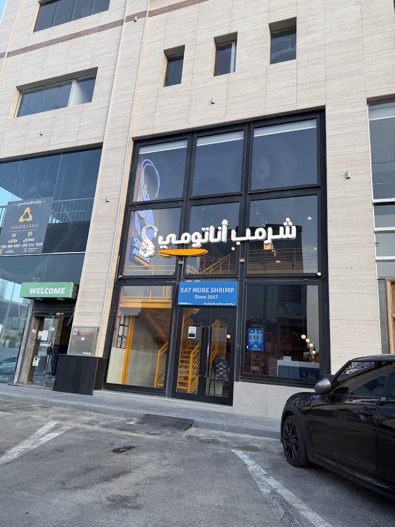 صورة شريمب انتومي