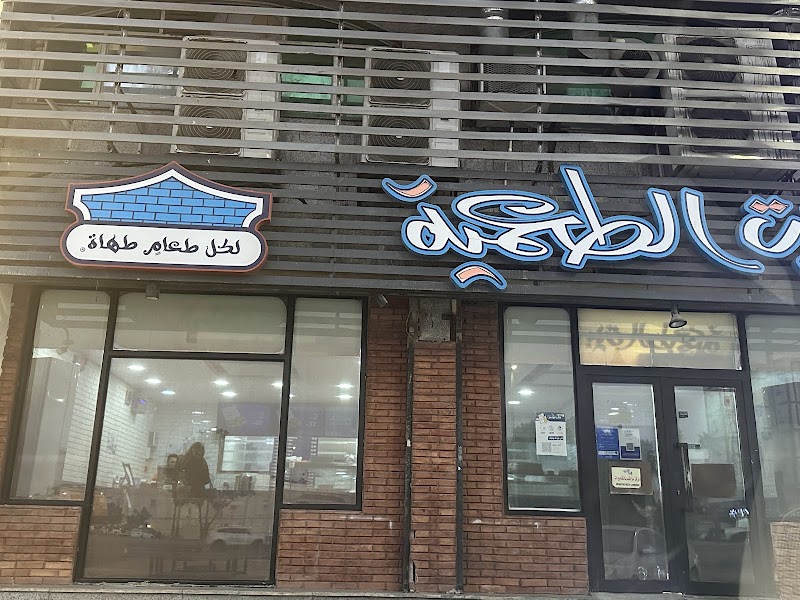 صورة طعميتك