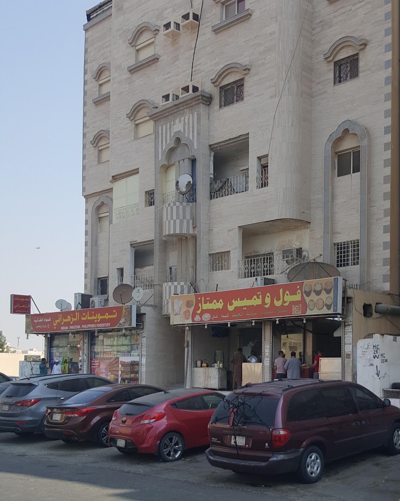 صورة فول و تميس ممتاز