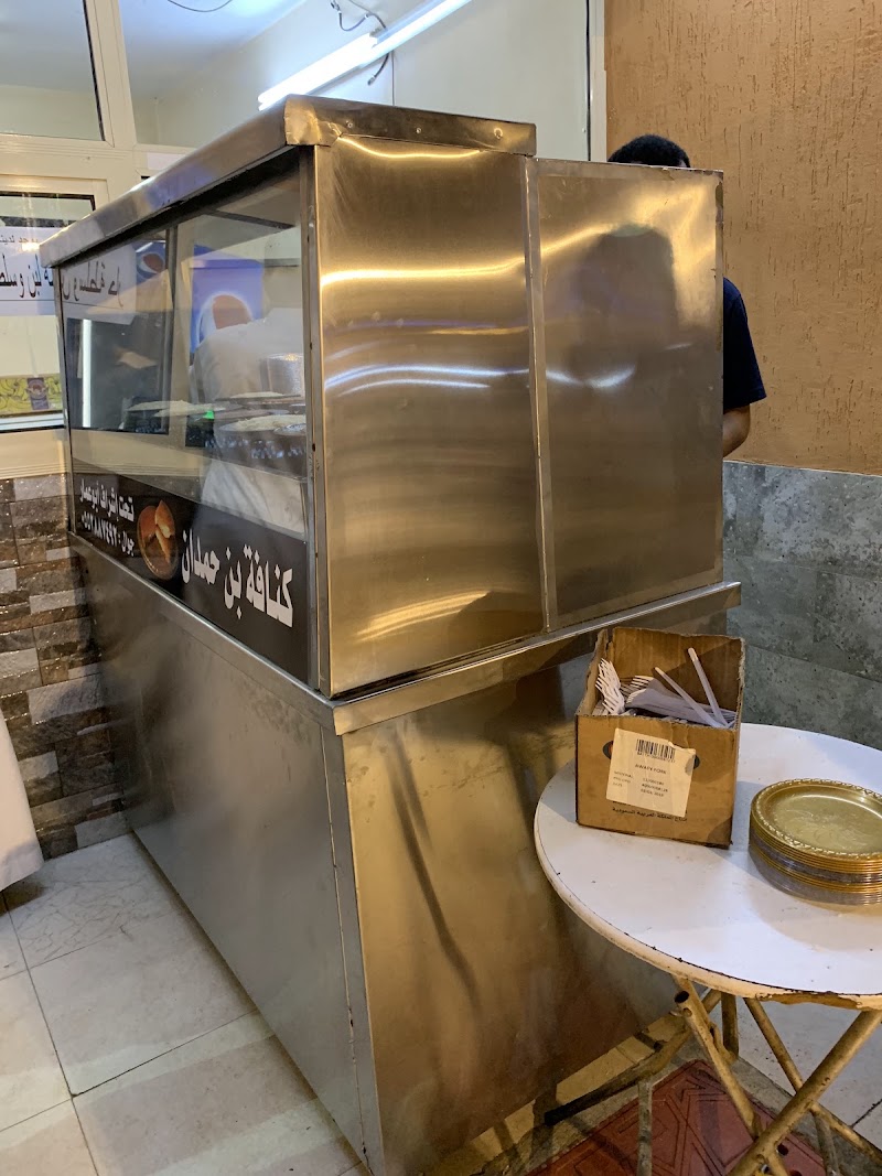 صورة كنافة بن حمدان