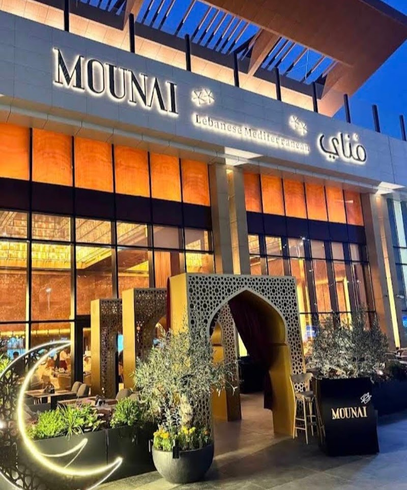 صورة Mounai