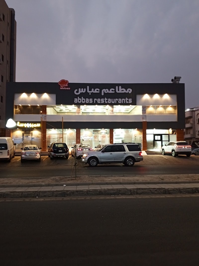صورة فول عباس