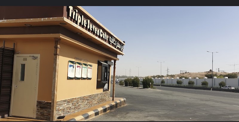 صورة مقهى الليالي السبع