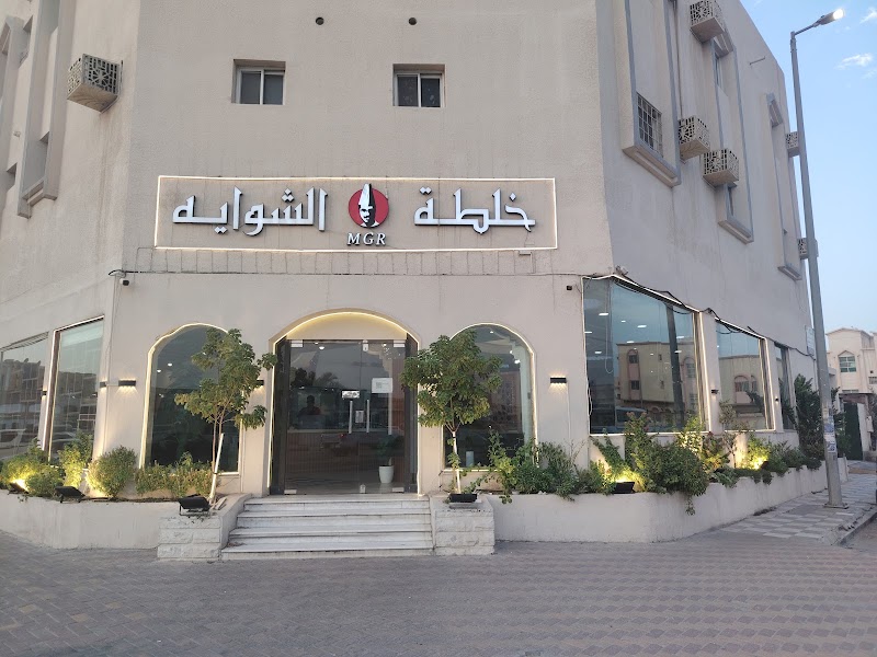 صورة مطعم الشواء سريع