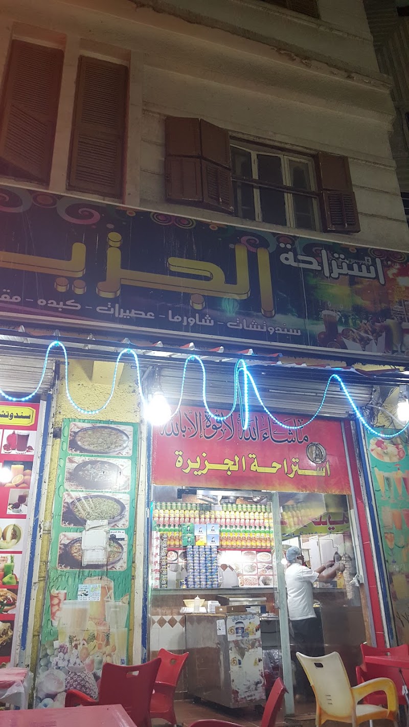 صورة Restaurant Al Jazeera