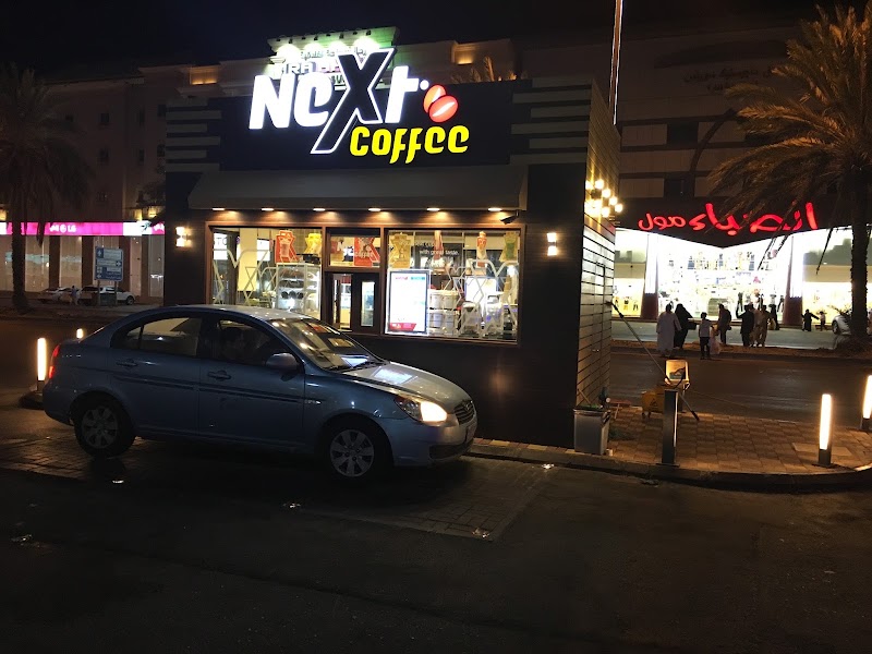 صورة next coffee